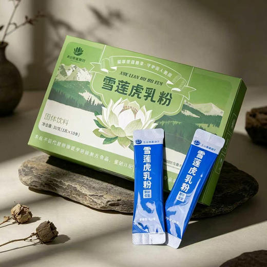 【拍1发3】 雪莲虎乳粉 甄选雪莲原料 草本复合配方 3g/条 商品图4
