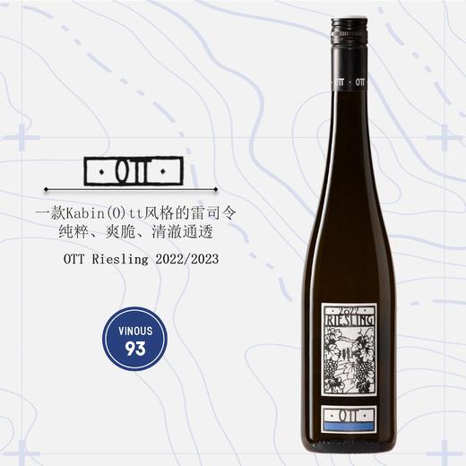 傲廷酒庄钟鸣园雷司令干白2021 OTT Ried Kirchthal  Feuersbrunn Riesling 商品图0