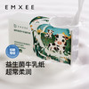 【新会员福利】嫚熙牛乳纸宝宝专用云柔巾婴儿纸巾擦鼻涕抽纸乳霜纸80抽 商品缩略图1
