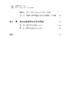 数学实验：小学数学学习方式的新探索 商品缩略图4