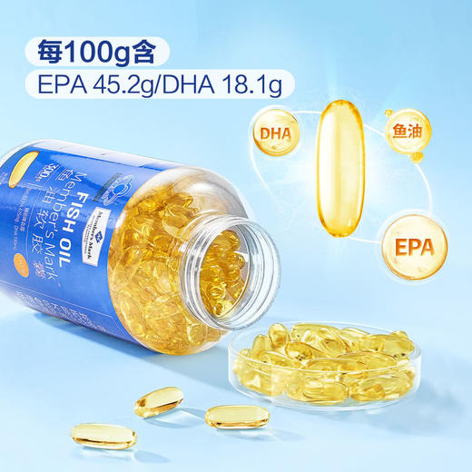 MM 山姆 Member's Mark 鱼油软胶囊315g（1.05g*300粒） 商品图2