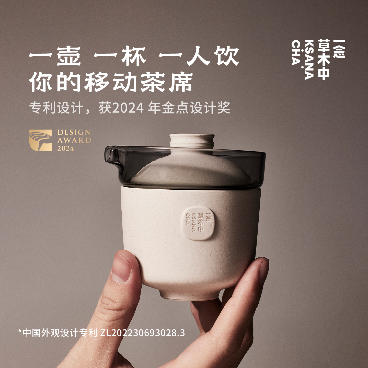 清饮快客杯 | 2024金点设计奖｜艺术家联名定制款 | 器物礼盒