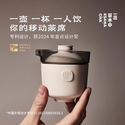 清饮快客杯 | 2024金点设计奖｜艺术家联名定制款 | 器物礼盒 商品图0