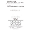 汉字规范一百问 商品缩略图1
