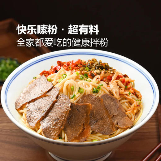 MM 山姆 常德牛肉拌粉 2份装 商品图4