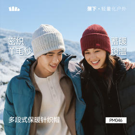 【蕉下精选】蕉下三段式保暖针织帽PM04626