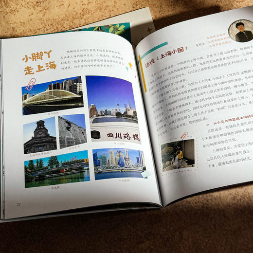 上海小囡 幼儿特级教师+丰子恺图画书奖得主联袂创作 文学美育双重启蒙 商品图8