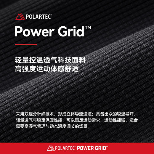 【P系列】伯希和户外速干T恤男POLARTEC Power Grid长袖上衣 商品图1