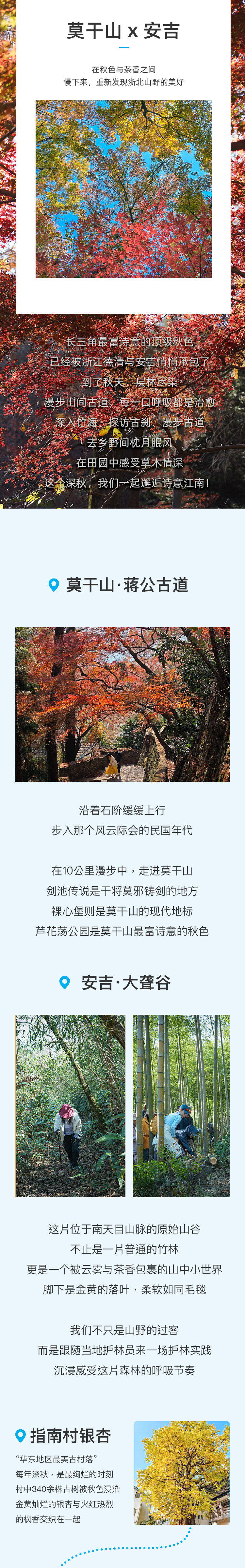 路线亮点