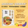 中老年营养百问百答 商品缩略图0