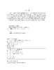 “十三五”普通高等教育本科规划教材 循环流化床锅炉设备及系统（第二版） 商品缩略图3