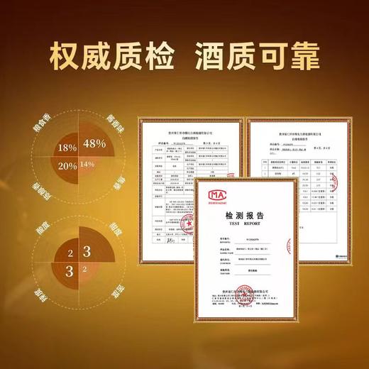 【酱香口粮酒 酒线细长 酒体醇厚】郑家传承人·郑义兴·精品(衡三十) 53%vol  500ml*6瓶/箱 商品图5