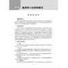 血液病康复指南 王健民 侯健 主编 中国康复医学会“康复医学指南”丛书 参考书 西医 内科学 9787117398695 人民卫生出版社 商品缩略图4