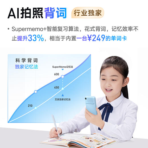 【新品上市】有道听力宝 E7 Pro 听力口语学习神器 商品图4