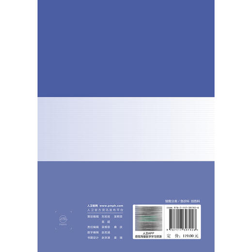 中国创伤救治培训 护理技术 程晶 刘果 主编 全书包括创伤院前及院内急救技术 创伤重症监护技术等五个方面 人民卫生出版社 商品图2