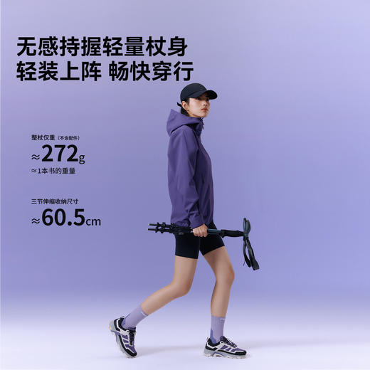 【坦途2.0】伯希和户外登山杖女铝合金伸缩手杖徒步轻便拐棍男 商品图2