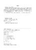 电工测量基础与电路实验 商品缩略图3