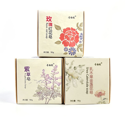 冷制手工皂（多种类）