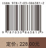 陕西考古集刊（第1集） 陕西省考古研究院 陕西省考古学会 9787030863812 商品缩略图4