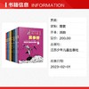 写给孩子的名人传*（第二辑套装8册） 商品缩略图1