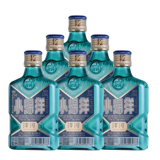 洋河小绵洋42度125mL*24瓶【整箱装】 绵柔型白酒 商品图2