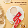 MM 山姆 Member's Mark 蛋白质粉质固体饮料 800g（10g*80） 商品缩略图3