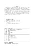 架空输电线路无人机巡检作业题库 商品缩略图3