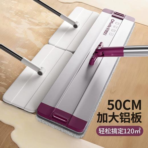 （胖东来有售）好媳妇50cm免手洗铝合金平板拖 商品图1