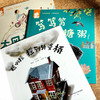 上海小囡 幼儿特级教师+丰子恺图画书奖得主联袂创作 文学美育双重启蒙 商品缩略图6