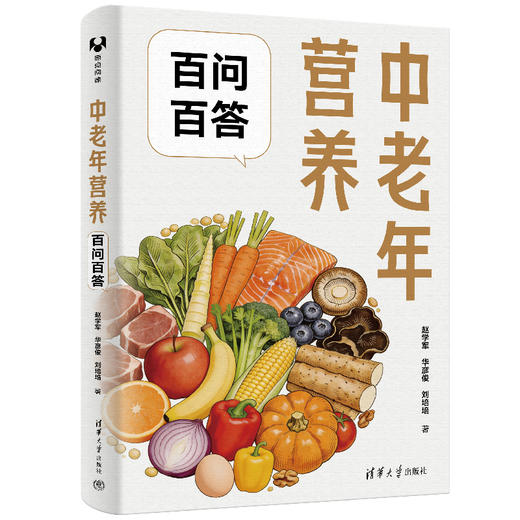 中老年营养百问百答 商品图3