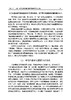 教的更少，学得更多：概念地图用于理解型学习/吴金闪 商品缩略图12