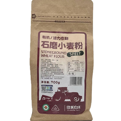 有机斯佩尔特小麦面粉 700g怎么挑