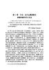教的更少，学得更多：概念地图用于理解型学习/吴金闪 商品缩略图10
