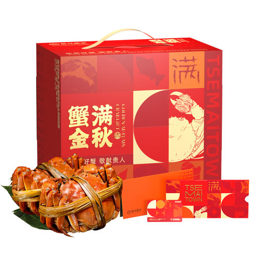 【正宗阳澄湖产地 防伪扣标示 国家农产品地理标志认证】蟹满堂 秋月满堂 大闸蟹礼盒蟹卡（提货有效期3年） 商品图5