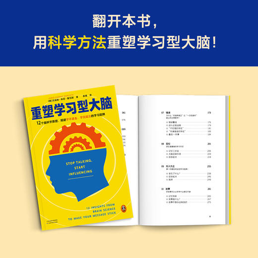 【11岁+】重塑学习型大脑 商品图5