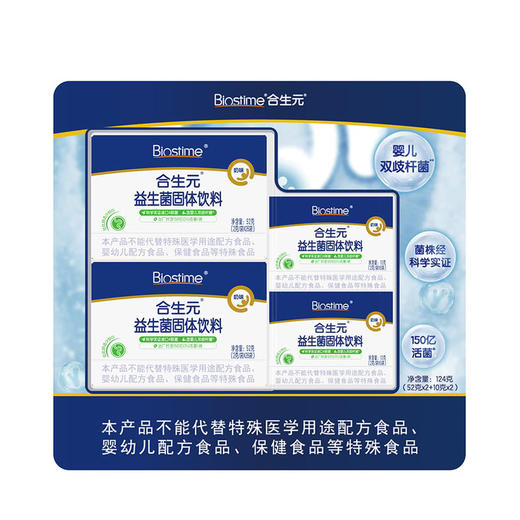 MM 山姆 合生元 益生菌固体饮料 124g（2g*26袋*2+2g*5袋*2） 商品图0