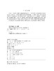 新型电力系统稳定性分析 商品缩略图3
