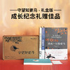 【守望知更鸟礼盒赠便签本+贴纸】杀死一只知更鸟作者哈珀·李作品精装三册全收录 商品缩略图4
