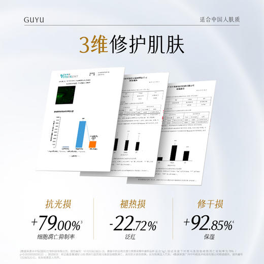 【双11囤货金喜】谷雨超修光感水 光感美白焕采滢亮精华露双仓光感水超弹精华水美白紧致抗皱保湿舒缓精华 商品图6