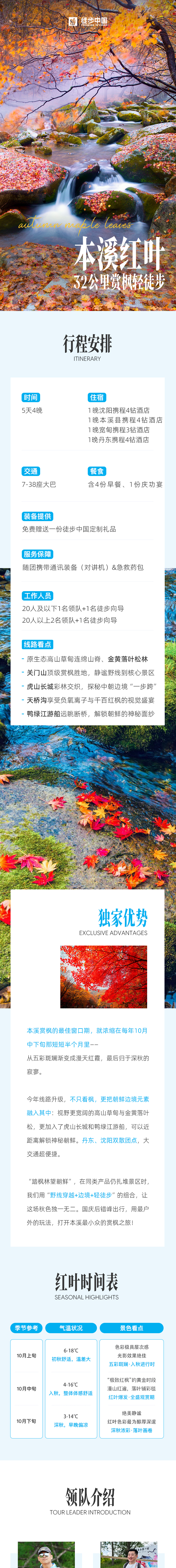 路线亮点
