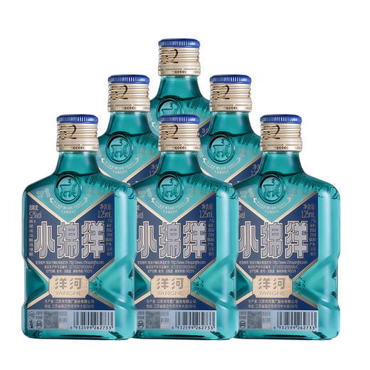 洋河小绵洋52度125mL*24瓶【整箱装】 绵柔型白酒 商品图1