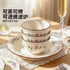 摩登主妇高颜值复古米色花卉陶瓷餐具套装家用碗碟碗筷组合田园风实用套装 商品缩略图1