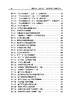 教的更少，学得更多：概念地图用于理解型学习/吴金闪 商品缩略图8