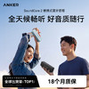Anker安克 SoundCore 2便携式蓝牙音箱 D3105 商品缩略图0