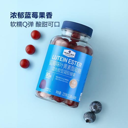 MM 山姆 Member's Mark 蓝莓味叶黄素酯软糖 225g（2.5g*90粒）*2瓶 商品图3