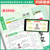 2026秋阳光同学语文同步作文三四五六年级上册AI智能批改作文素材积累同步教材课本单元习作作文入门 商品缩略图3