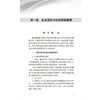血液采集与制备指南 李剑平 主编 中国医师协会输血科医师分会指南丛书 本分册主要包括献血者健康检查指南等 人民卫生出版社 商品缩略图4