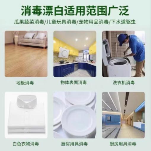 【NLSM】衡跃 84消毒液 商品图2