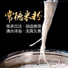 MM 山姆 常德牛肉拌粉 2份装 商品缩略图2