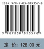 深埋硬岩破裂跨尺度分析理论及应用 徐鼎平 柳秀洋 9787030853578 商品缩略图4